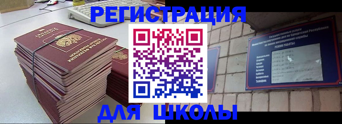 временная регистрация 2025 в Воскресенске