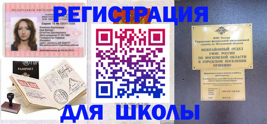 временная регистрация госуслуги в Воскресенске